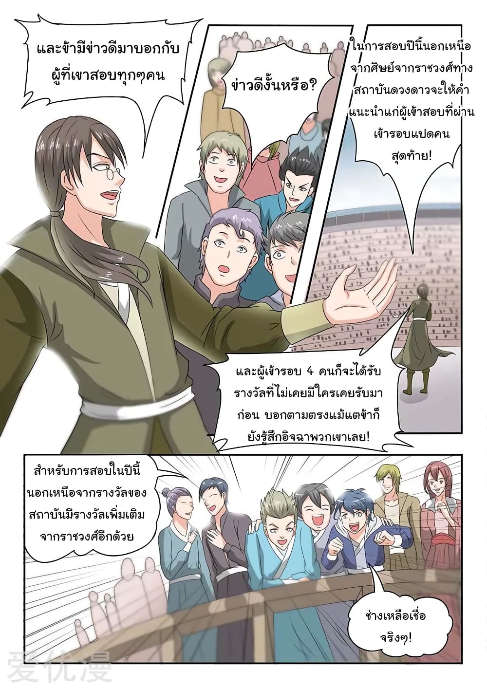 อ่านมังงะ